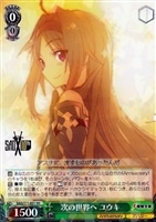 【ヴァイス】RR◇次の世界へ ユウキ