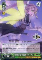 Ａｌｉｃｉｚａｔｉｏｎ Ｄｉｖｉｄｉｎｇ キリト＆アリス【ヴァイス 