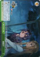 【ヴァイス】ＣＣ◇雨宿り