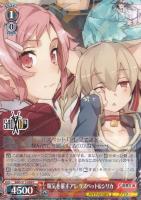 再会の時 キリト【ヴァイスシュヴァルツトレカ高価買取価格査定