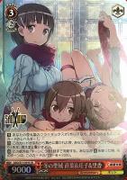 【ヴァイス】ＳＲ◇冬の聖域　直葉＆珪子＆里香