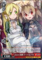 記憶の無い少女 ユイ【ヴァイスシュヴァルツトレカ高価買取価格
