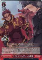 パーティを彩るご馳走や WS】《血盟騎士団》ギルドリーダー