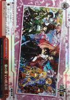 【ヴァイス】ＲＲＲ◇東の果ての桃源郷