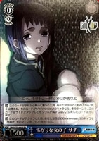 血盟騎士団》ギルドリーダー ヒースクリフ【ヴァイス