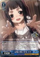 ヴァイスシュヴァルツ SAO 扉宝軸 フェアリィダンス キリト＆リーファ ヴァイスシュヴァルツ SAO 扉宝軸 フェアリーダンスキリト
