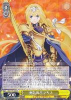 (サイン)妹として リーファ(SP)(SAO-S80-033SP)