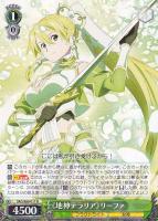 【ヴァイス】Ｒ◇《地神テラリア》リーファ