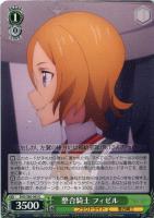 【ヴァイス】Ｕ◇整合騎士 フィゼル