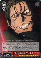 【ヴァイス】Ｕ◇対立の扇動者 ヴァサゴ