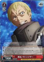 夜空を纏う英雄キリト OFR