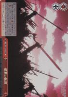 【ヴァイス】ＲＲＲ◇憎悪の伝道