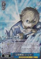 【ヴァイス】ＳＲ◇《記憶解放》ユージオ