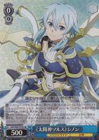 闇を貫く光”シノン【ヴァイスシュヴァルツトレカお買得価格通販