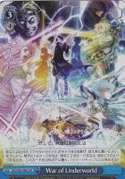 【ヴァイス】ＳＲ◇Ｗａｒ　ｏｆ　Ｕｎｄｅｒｗｏｒｌｄ