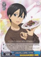 【ヴァイス】プロモ◇さあ召し上がれ　キリト