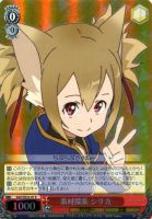 【ヴァイス】R)ホロ仕様◇素材採集 シリカ