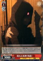 【ヴァイス】C)ノーマル仕様◇現れた死神《死銃》