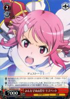 【ヴァイス】C)ノーマル仕様◇みんなでMob狩り リズベット