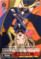 【ヴァイス】C)ノーマル仕様◇いつものシリカ