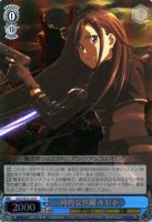 キズあり【ヴァイス】R)ホロ仕様◇一時的な共闘 キリト