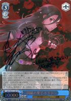 乙女心 千棘【ヴァイスシュヴァルツトレカお買得価格通販：トレコロ】