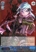因縁の果て キリト SP サイン PSA10 SAO ヴァイスシュヴァルツ 因縁の果て キリト【ヴァイスシュヴァルツトレカ高価買取価格
