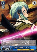 【ヴァイス】Ｃ）ノーマル仕様◇“後ろに注意”シノン