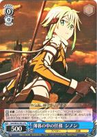 【ヴァイス】プロモ◇薄暮の中の任務　シノン