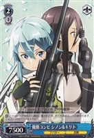 【ヴァイス】プロモ◇優勝コンビ　シノン＆キリト