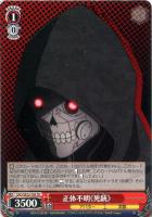 【ヴァイス】ＴＤ◇正体不明《死銃》