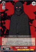 【ヴァイス】ＴＤ◇“本物”の力《死銃》