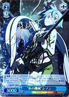 【ヴァイス】SP)サイン付◇“氷の機械”シノン