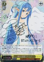 聖剣獲得へ キリト【ヴァイスシュヴァルツトレカ高価買取価格