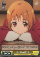 【ヴァイス】C)ノーマル仕様◇幼い頃の明日奈