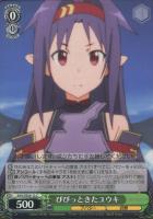 【ヴァイス】C)ノーマル仕様◇ぴぴっときたユウキ