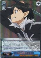 【ヴァイス】C)ホロ仕様◇《剣技連携》キリト