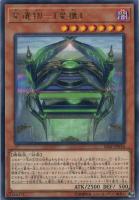 封狼雷坊【遊戯王トレカお買得価格通販：トレコロ】