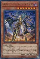 転生炎獣サンライトウルフ【遊戯王トレカ高価買取価格査定