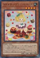 【遊戯王】レア◇マドルチェ・プティンセスール