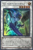 ヴァレルロード・S・ドラゴン【遊戯王トレカ高価買取価格査定 ヴァレルロード・S・ドラゴン【遊戯王トレカ高価買取価格査定