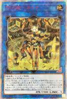 守護竜 エルピィ【遊戯王トレカ高価買取価格査定：トレコロ】