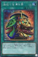 麗神－不知火【遊戯王トレカお買得価格通販：トレコロ】