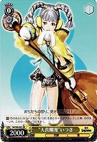 【ヴァイス】RR◇“天真爛漫”いつき