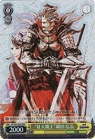 【ヴァイス】RRR◇“征天魔王”織田 信長