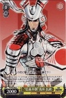 【ヴァイス】U◇“信義不倒”浅井 長政