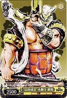 【ヴァイス】Ｃ◇“信財成皇”本願寺 顕如