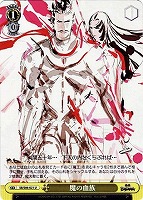 【ヴァイス】U◇魔の血族