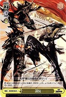 【ヴァイス】C◇謀反