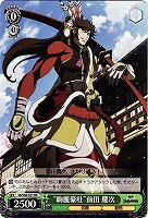 【ヴァイス】RR◇“絢麗豪壮”前田 慶次